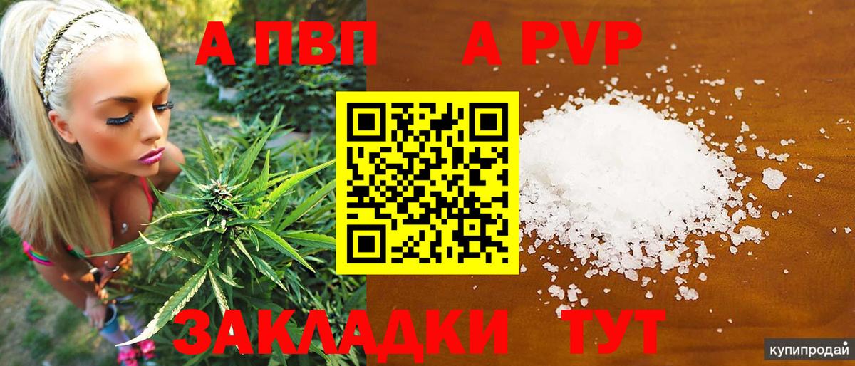 Alpha-PVP VHQ Сухой Лог
