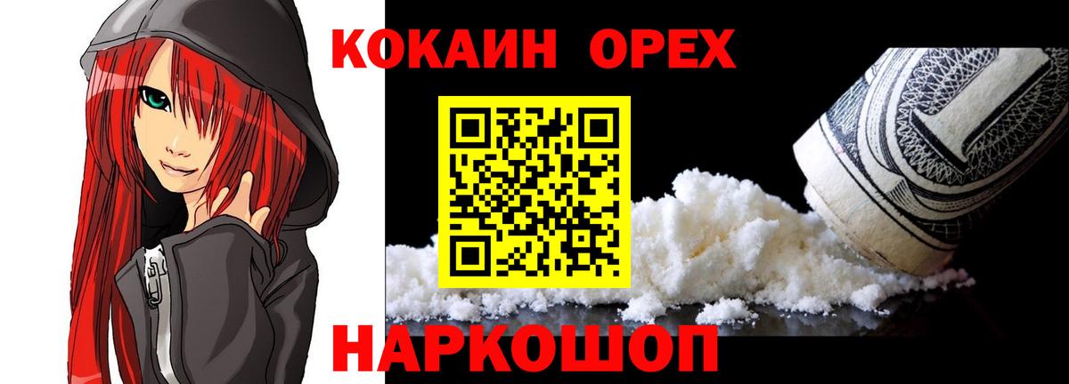 Cocaine Колумбийский Сухой Лог