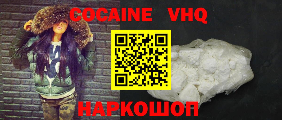 КОКАИН VHQ  Вход с VPN  Сухой Лог 