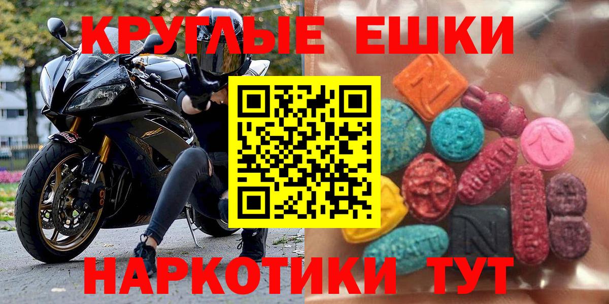 Сухой Лог  Ecstasy 99%  ссылка на мегу зеркало  Экстази 300 mg  Вход с VPN 