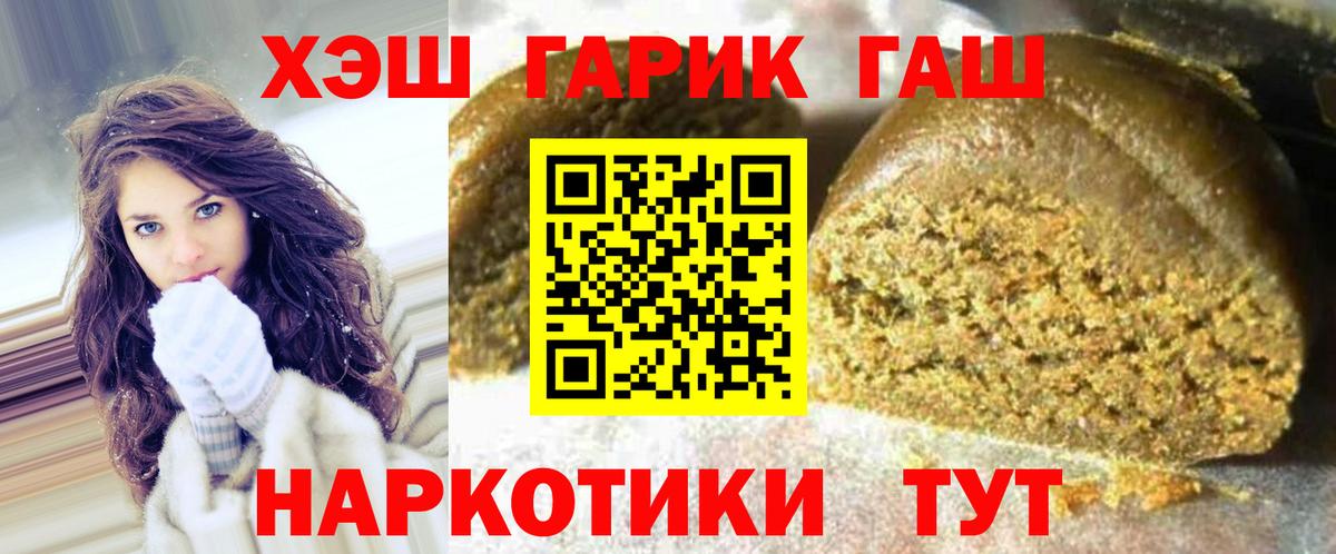 ГАШ ice o lator Сухой Лог