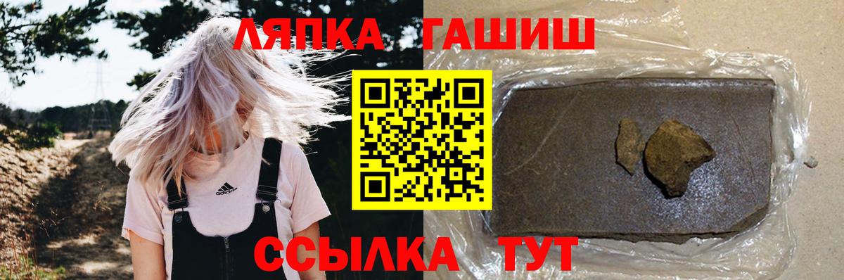 ГАШИШ  ГАШИШ ice o lator  Вход с VPN  Сухой Лог 
