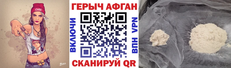 Героин хмурый  Сухой Лог 