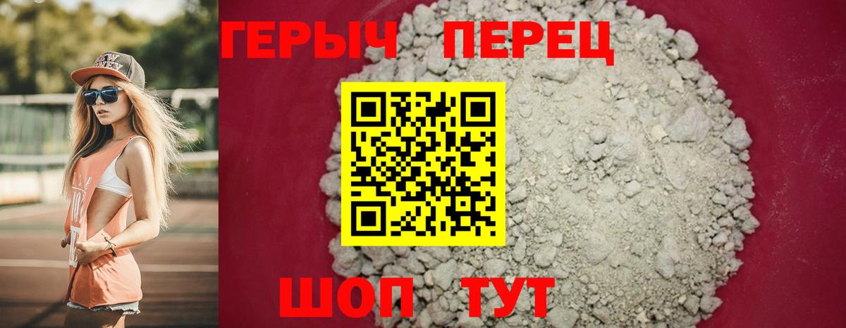 ГЕРОИН Heroin Сухой Лог
