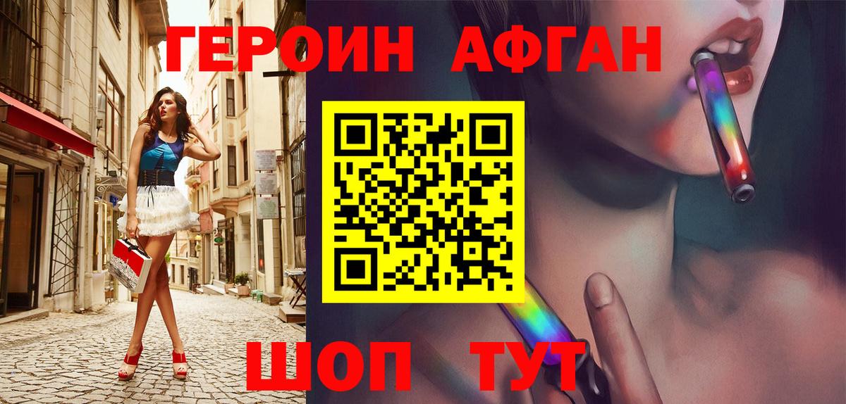 ГЕРОИН  Вход с VPN  Сухой Лог  Героин VHQ 