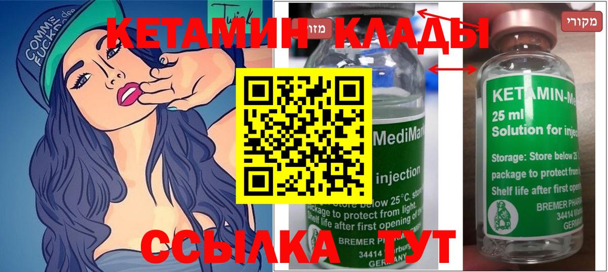 Кетамин ketamine  Вход с VPN  Сухой Лог  Кетамин ketamine 