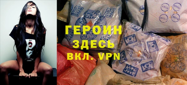 героин Алексин