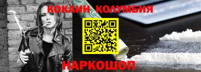кокаин колумбия Новодвинск