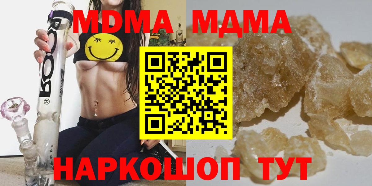 MDMA crystal  Вход с VPN  Сухой Лог  MDMA VHQ 