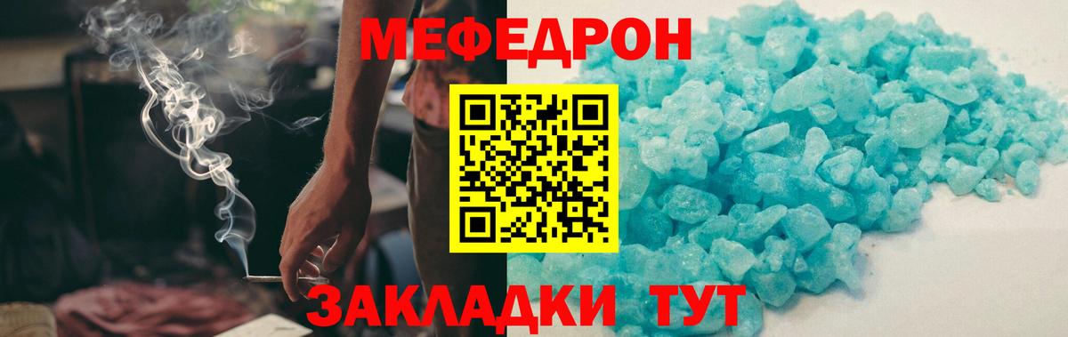МЕФ мяу мяу  МЕФ VHQ  Вход с VPN  Сухой Лог 