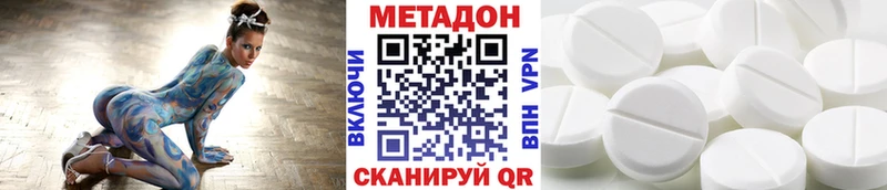 Метадон VHQ Сухой Лог
