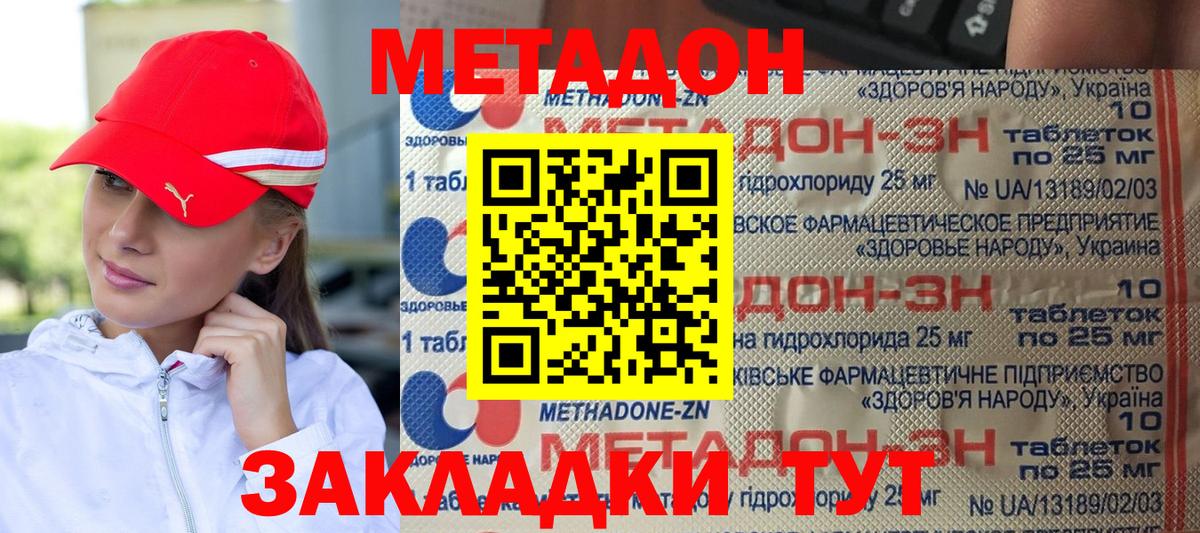 МЕТАДОН VHQ  Вход с VPN  Сухой Лог  blacksprut   Метадон VHQ 