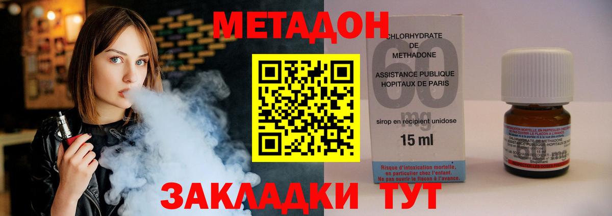 МЕТАДОН VHQ Сухой Лог