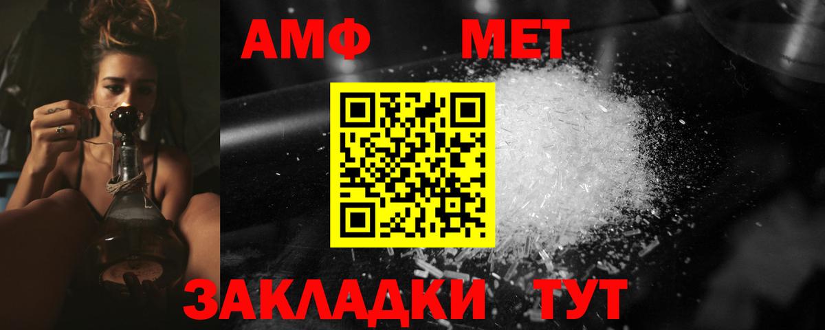 МЕТАМФЕТАМИН пудра  Вход с VPN  Сухой Лог  МЕТАМФЕТАМИН пудра 