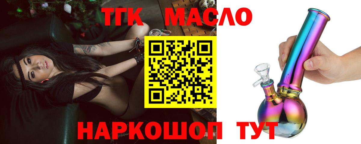 Дистиллят ТГК концентрат  Вход с VPN  MEGA ССЫЛКА  Дистиллят ТГК THC oil  Сухой Лог 