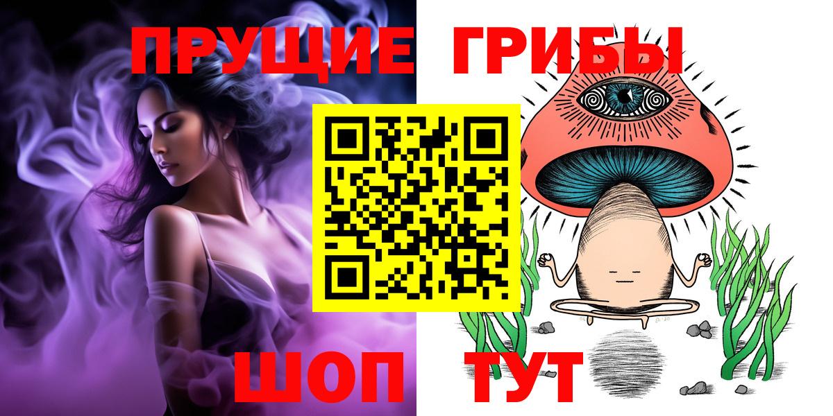 Галлюциногенные грибы прущие грибы Сухой Лог